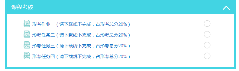 國(guó)開大學(xué)21秋線下網(wǎng)上形考科目通知(圖1)