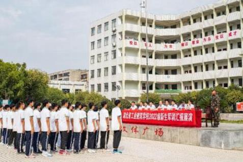 軍訓(xùn)展風(fēng)采 英姿致青春 —記湖北省工業(yè)建筑學(xué)校 2022 級(jí)新生軍訓(xùn)匯報(bào)展演(圖4)