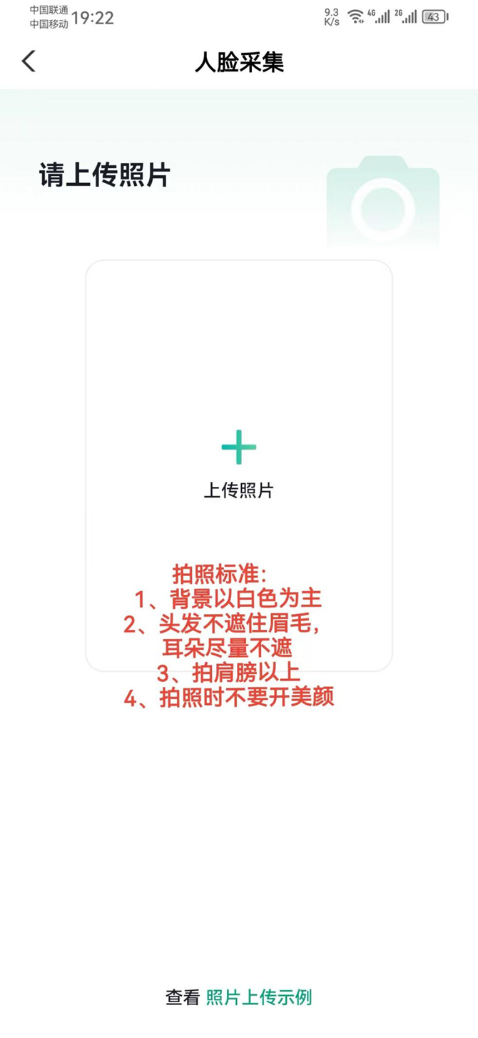 湖北省工業(yè)建筑學校校園一卡通綁定和充值流程(圖20)